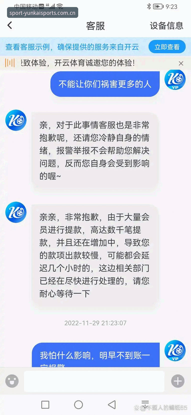 用了三个月云开体育官网最新版官方主页CN站，我把高频疑问一次说透