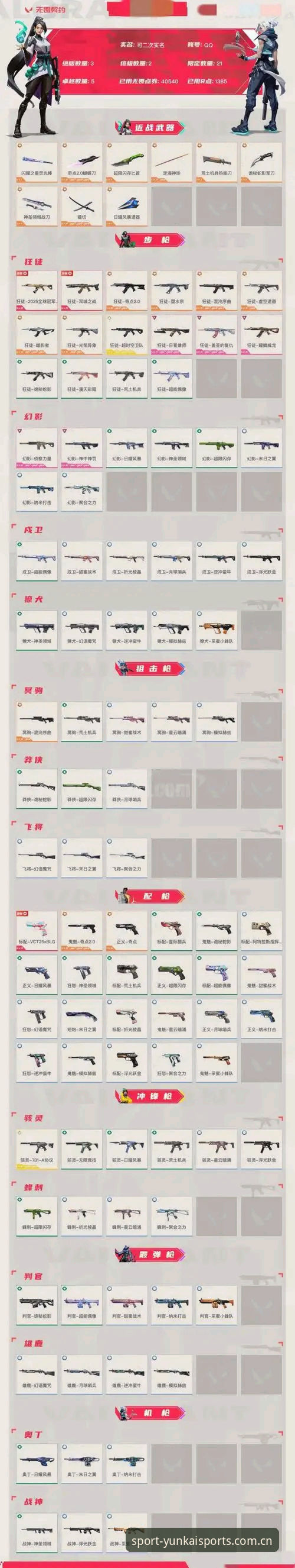 云开体育平台实用指南：从V3版本到官方入口的避坑手册