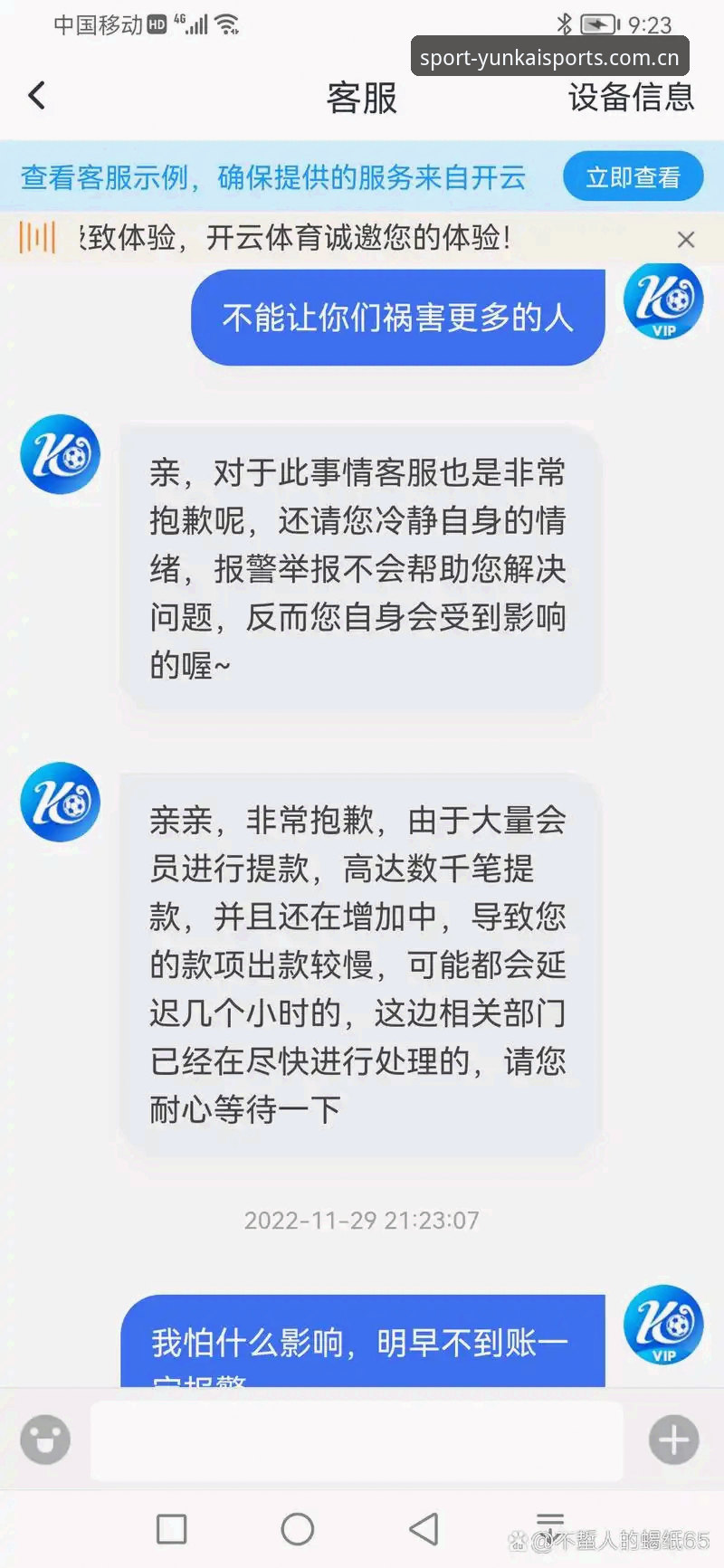 云开体育官网最新版官方主页APP下载不了？这份排查教程请收好